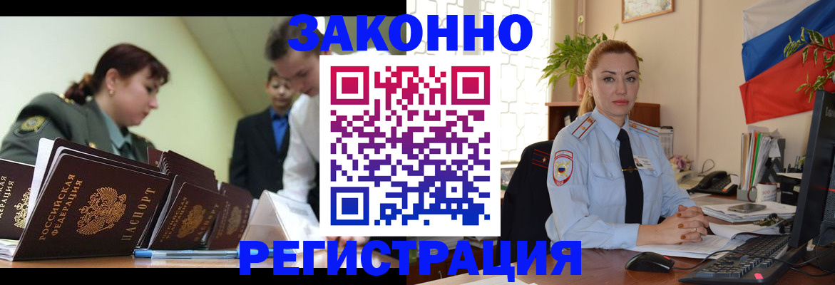 прописка иностранных граждан в Мончегорске