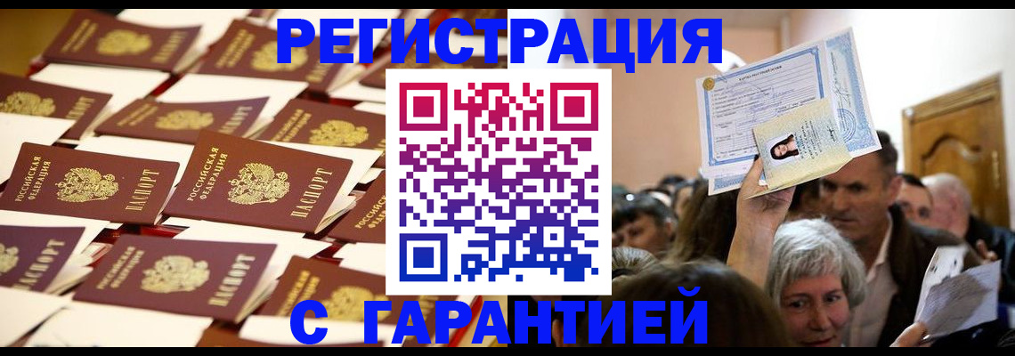 прописка для кредита в Мончегорске